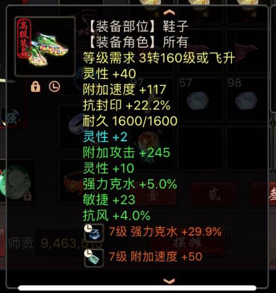 大话西游2用神兵加多少血,大话西游2一阶神兵怎么升级