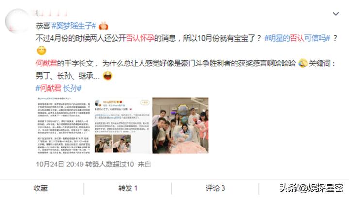 名模奚梦瑶的婚姻 (奚梦瑶婚姻情况)