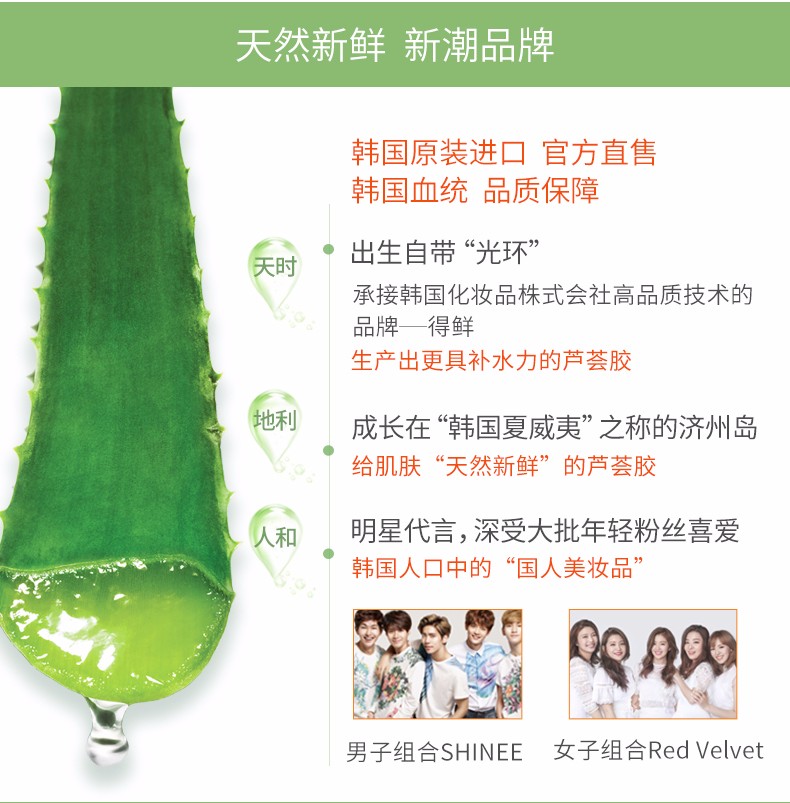 得鲜济州岛鲜鲜芦荟胶,得鲜济州鲜鲜芦荟胶质量好吗