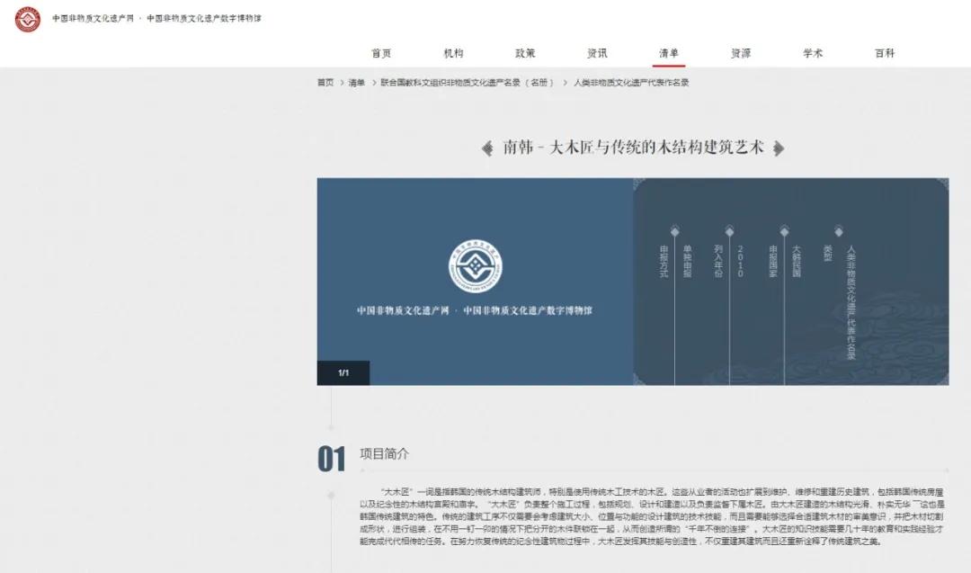 中国传统榫卯申遗了吗,榫卯工艺被申遗没