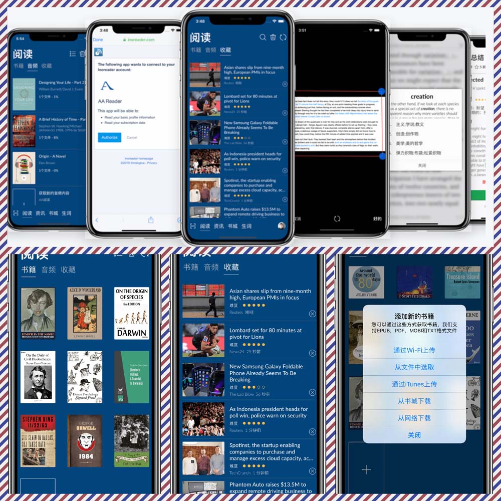 阅读app资源,优质读书软件