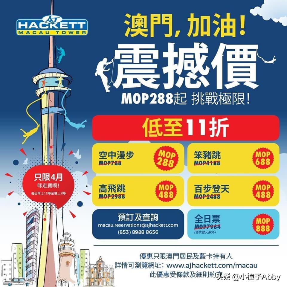 澳门免税店蓝带价格,澳门免税店购物攻略