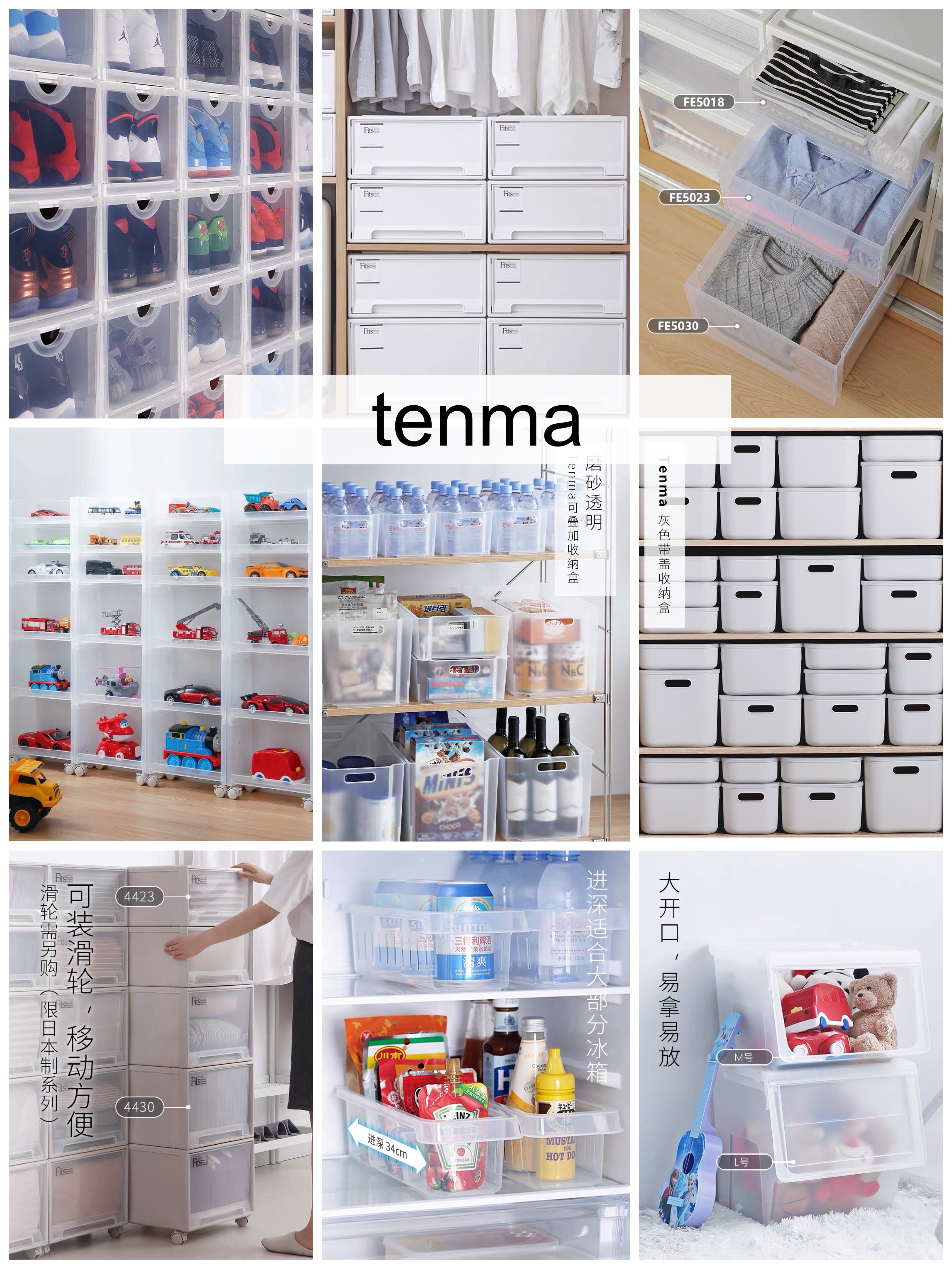 整理收纳师推荐收纳工具,收纳技巧家居神器