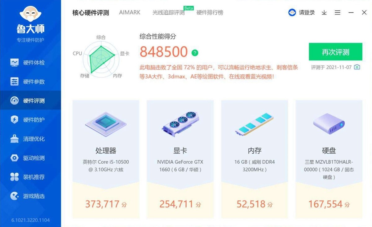 两千元以内的高性价比电脑主机,2020年中端电脑主机推荐