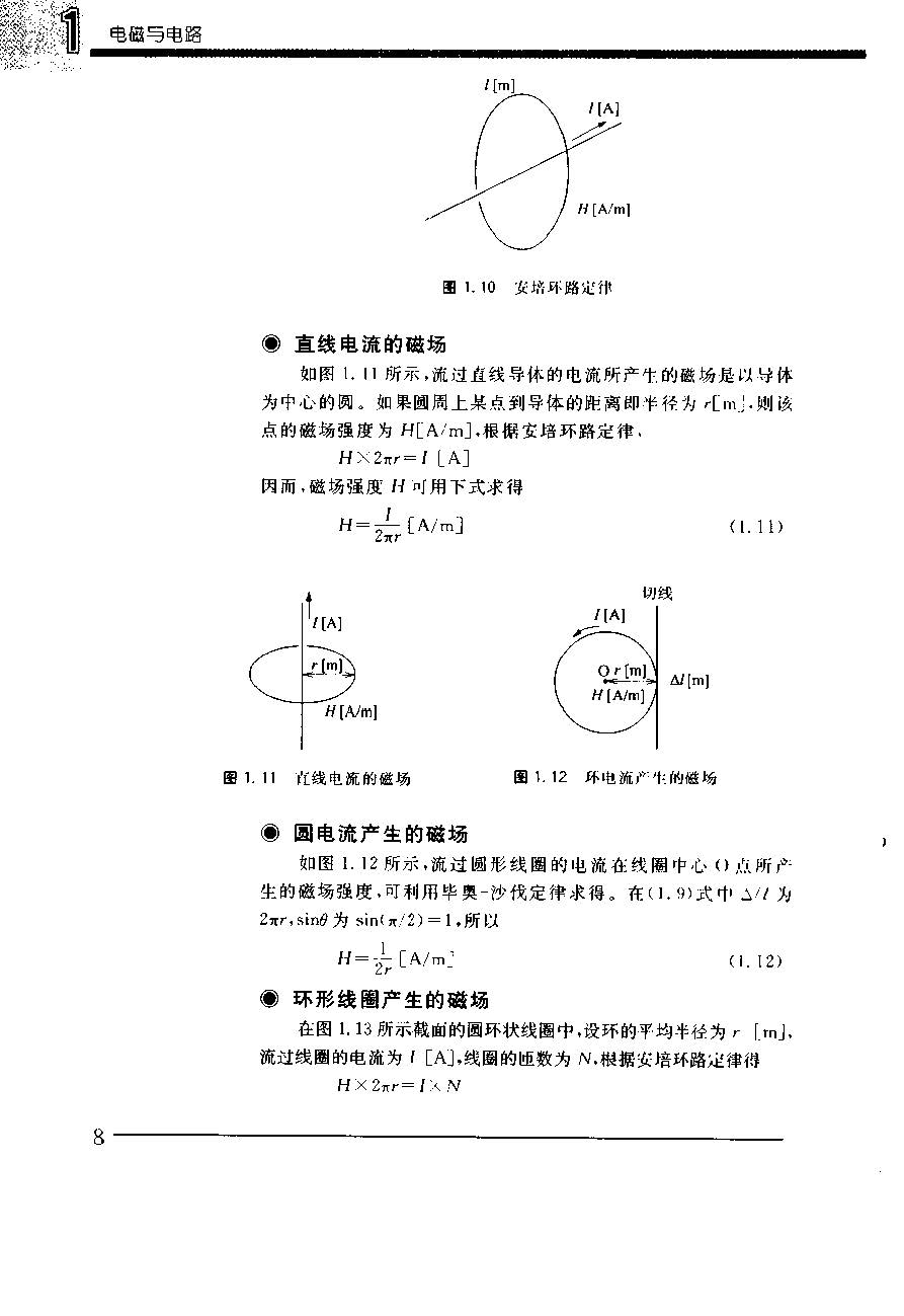 电子实用手册书籍,电子实用手册日本