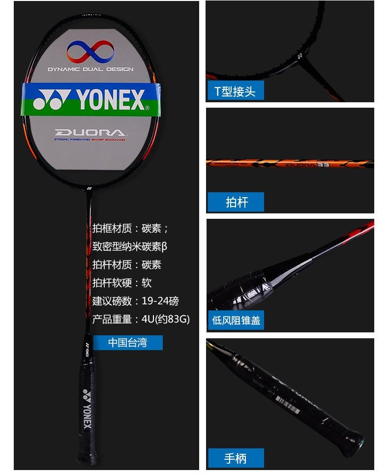 羽球手装备,羽球实用用品