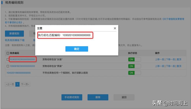 天猫店铺后台操作教程,天猫后台设置店铺券