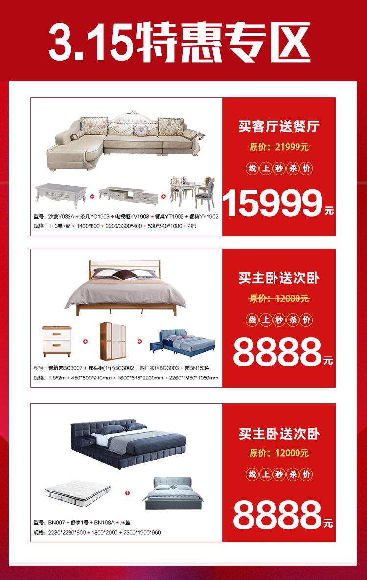 开启营销新模式,开启家居品牌营销新征程