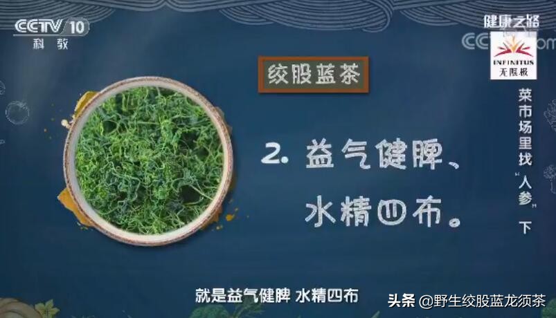 绞股蓝一周喝几次为宜,绞股蓝泡水的功效与作用和用量
