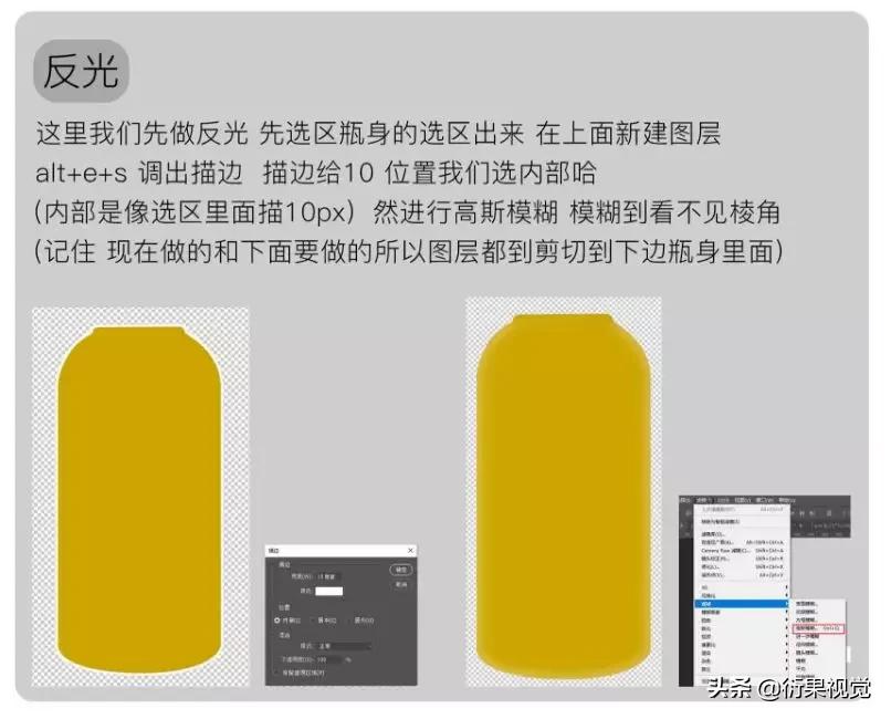 ps产品精修入门教程,ps软件精修图片