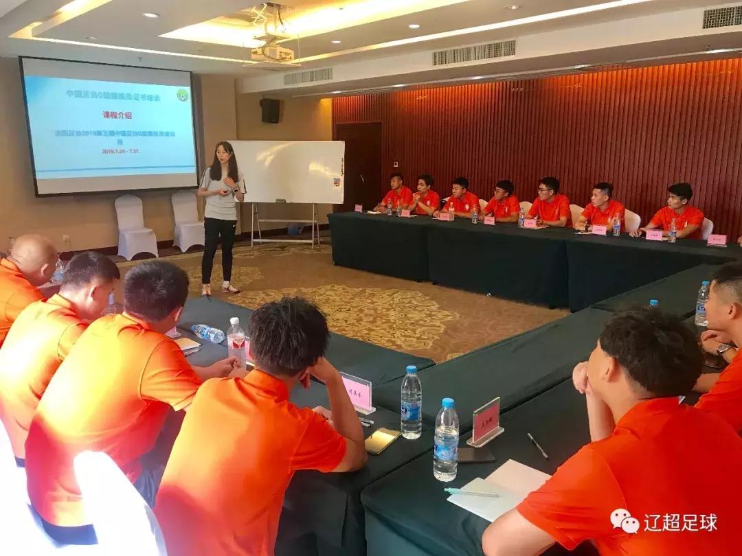 2018全国足球教练员培训信息,中国足球协会d级教练员培训报名