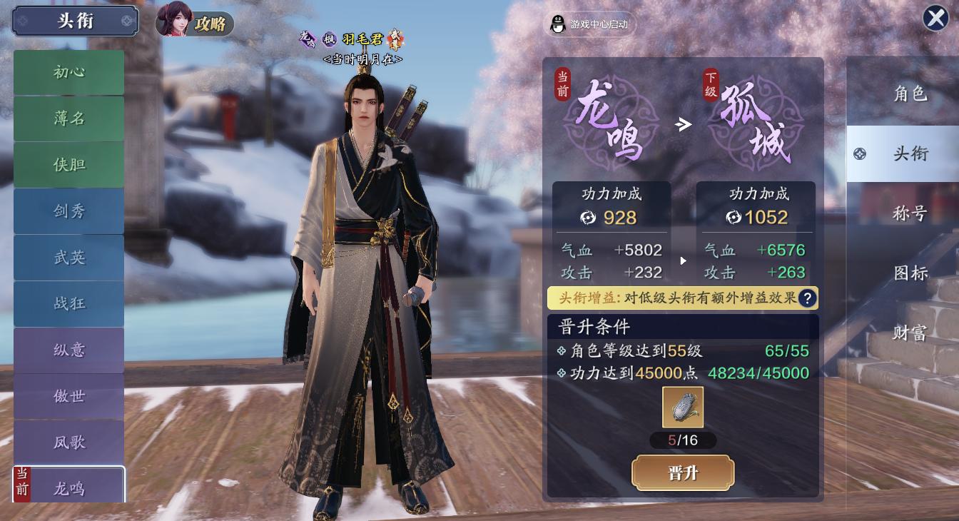 天刀手游零氪最详细攻略,天刀零氪玩家如何提升功力