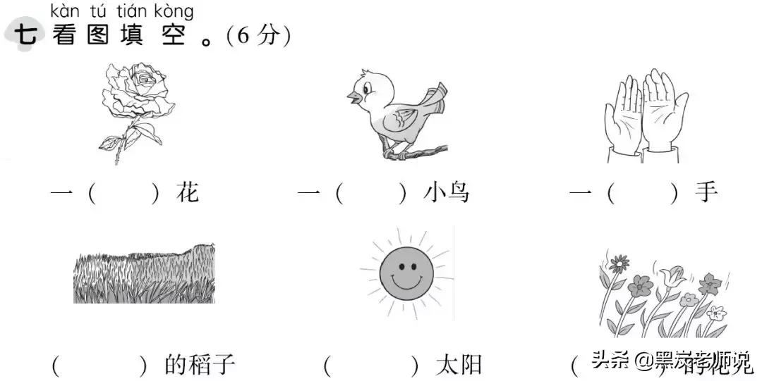 2018-2019部编教材,部编版语文1-6年级上册期末测试卷