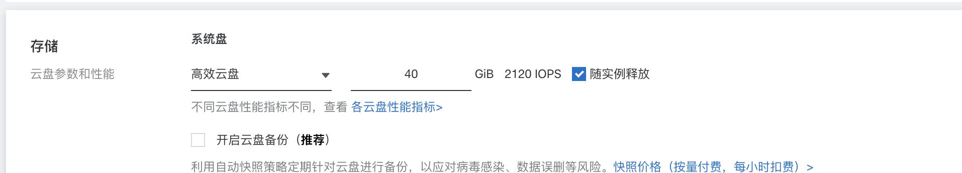 阿里云云服务器ecs要备案吗,在阿里云如何购买ecs服务器