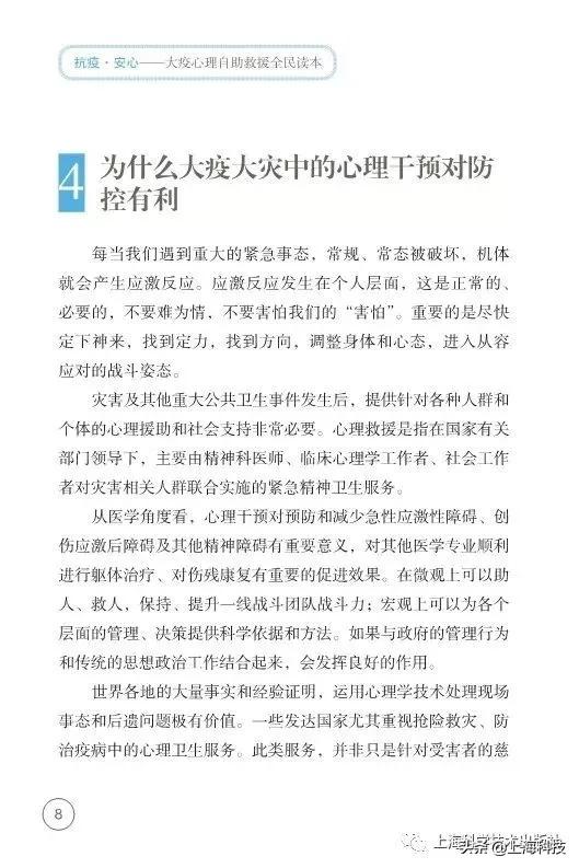 抗疫书籍少儿版,抗疫精神书籍