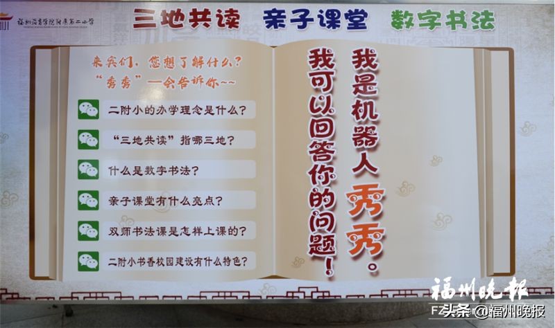 福州一附小和二附小,福州二附小怎么样