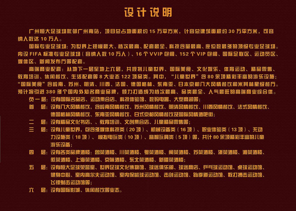 最美足球场高清图,广州恒大专业足球场造型