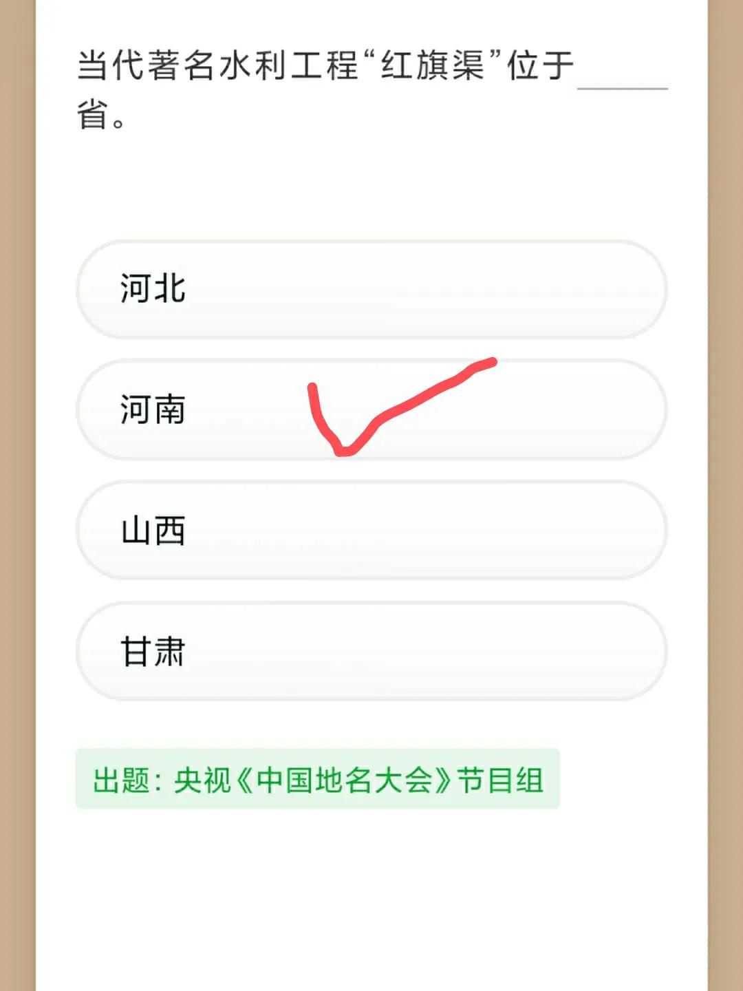 学习强国四人赛技巧,学习强国答案1题