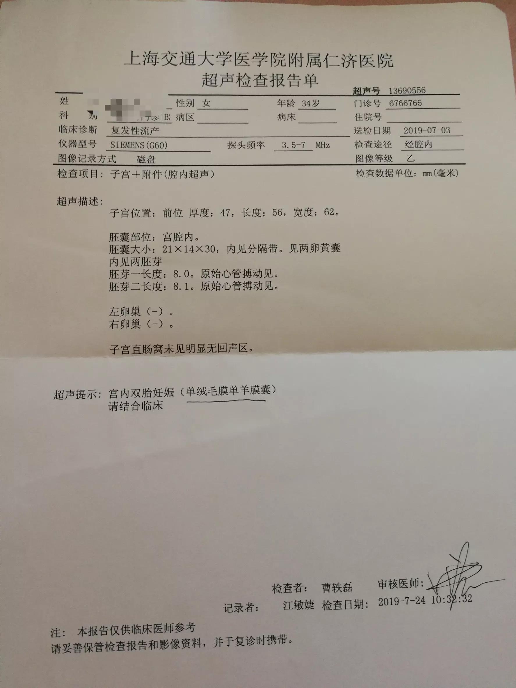 7年怀孕5次后续,7次怀孕4次流产后续