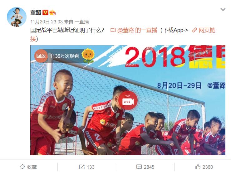 刘建宏称国足已沦为亚洲三流,刘建宏评价国足视频