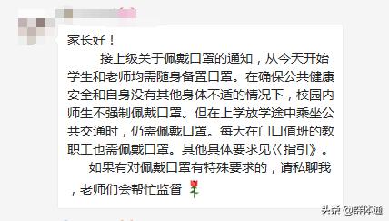 高校中小学不再强制要求佩戴口罩,广州市中小学停课吗