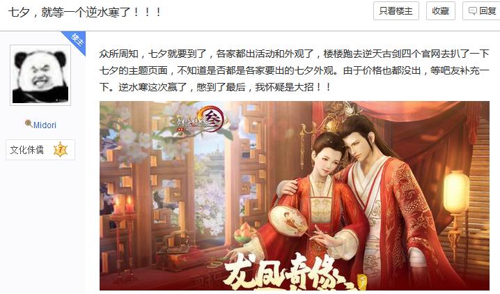 逆水寒剑网三时装对比,剑网三逆水寒天刀哪个人多