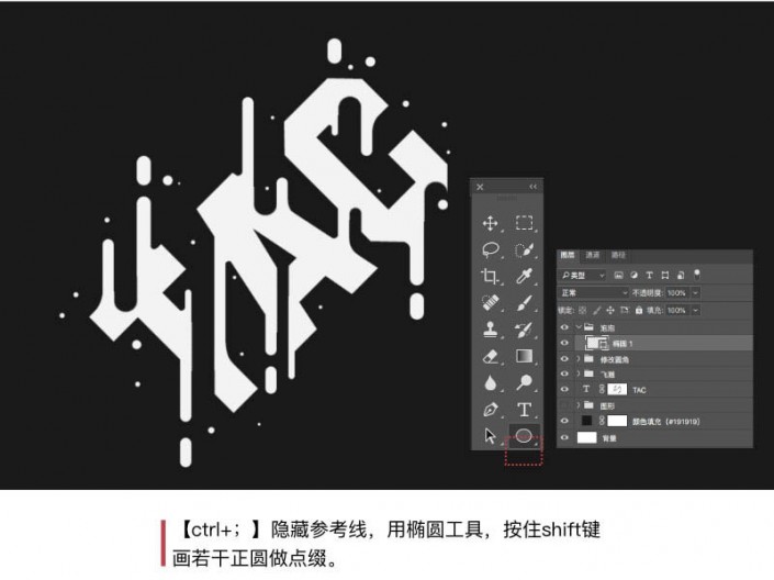 adobe水印制作,ps破碎字体新手教程