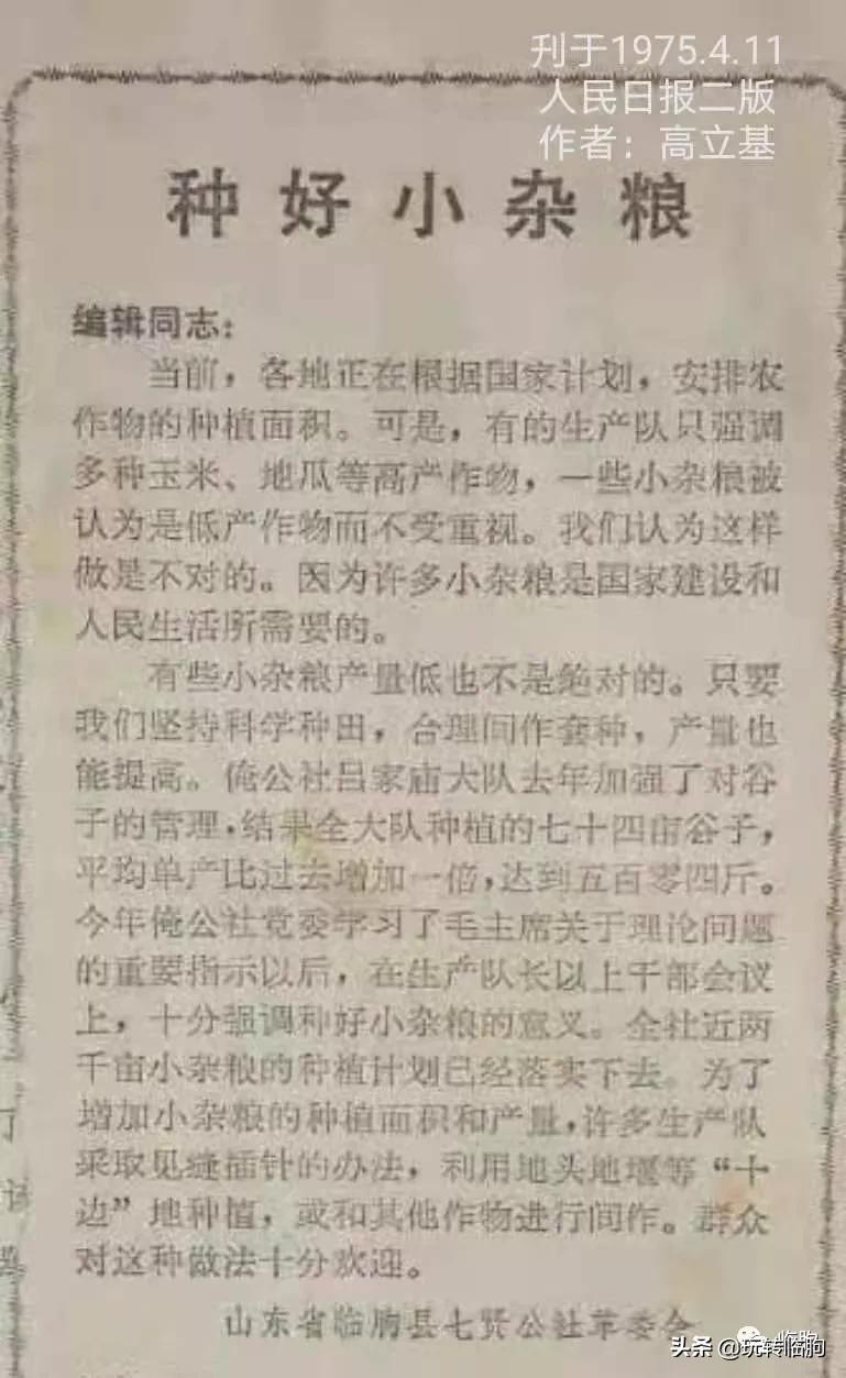 感恩人民日报的句子,感恩人民日报