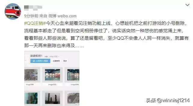 再见了!QQ!帐号注销来了!但第一批尝试的人…