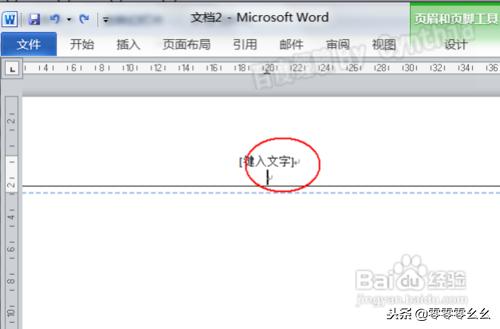 word页眉横线怎么去掉啊,word里页眉横线怎么去除