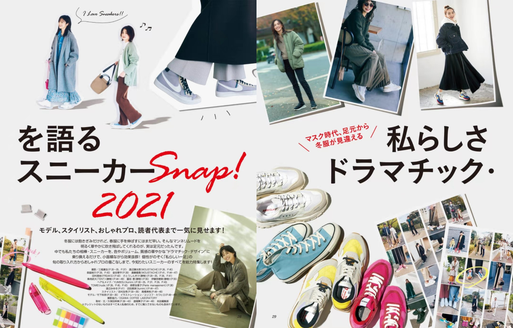 穿来穿去、独爱“运动鞋”,调节风格、形成焦点,它真是一把好手