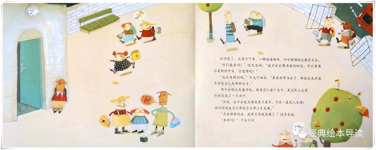 关心小孩的父母,卡夫卡变虫记绘本封面制作