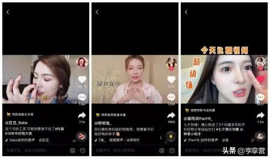 抖音短视频带货什么时候推出的,抖音最火的短视频种类