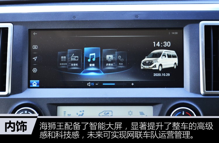 试驾全新金杯海狮7座车,试驾华晨金杯海狮s视频