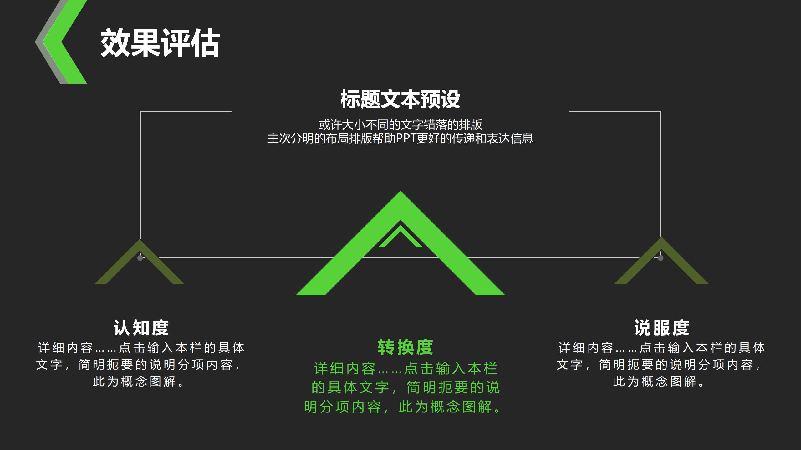 老年人活动策划方案ppt,ppt大赛活动策划方案