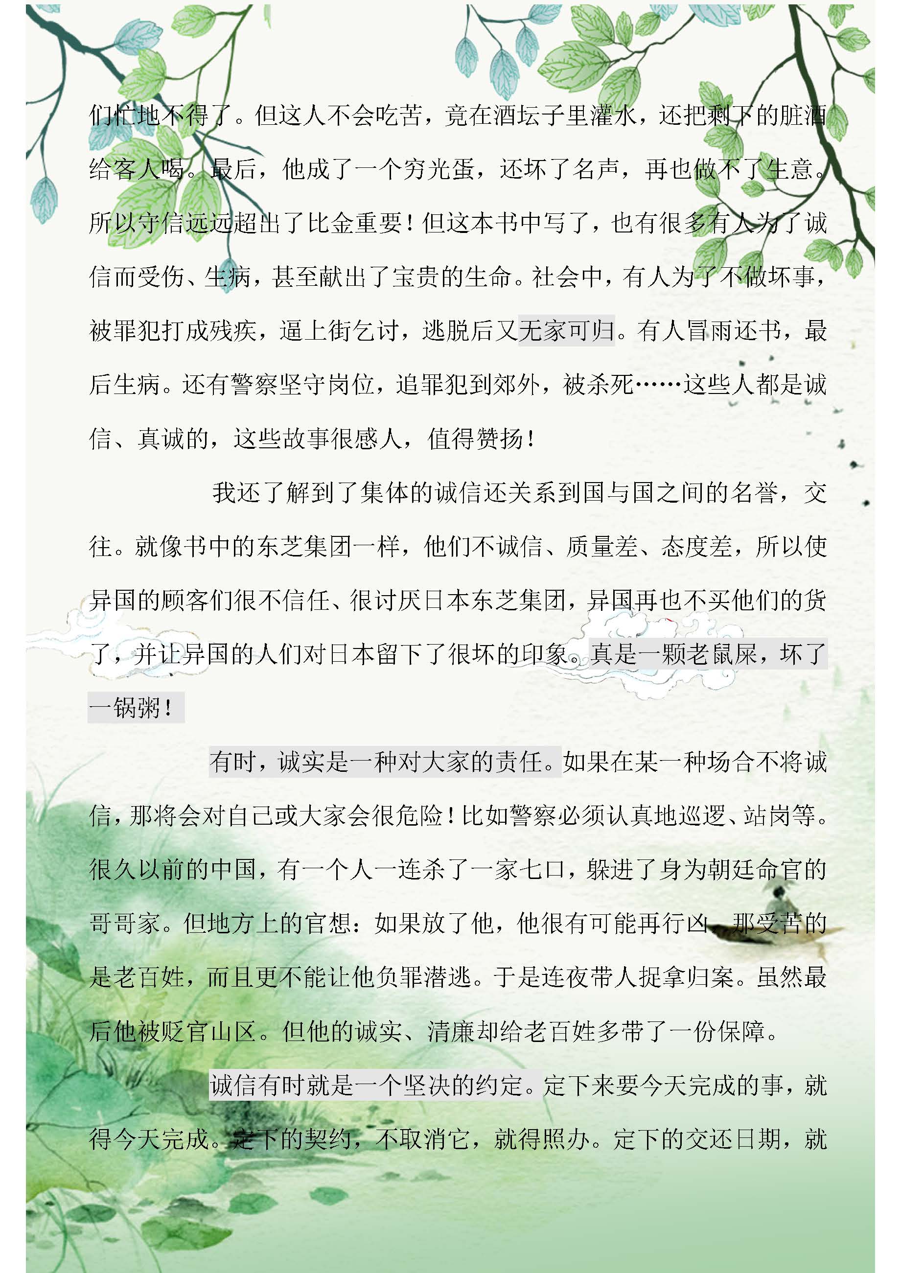 小学必备满分作文资料,语文小学满分作文推荐