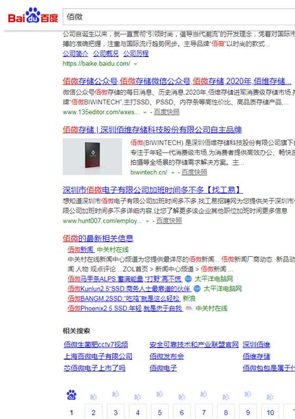 佰微ssd固态迁移教程,佰微ssd怎么用