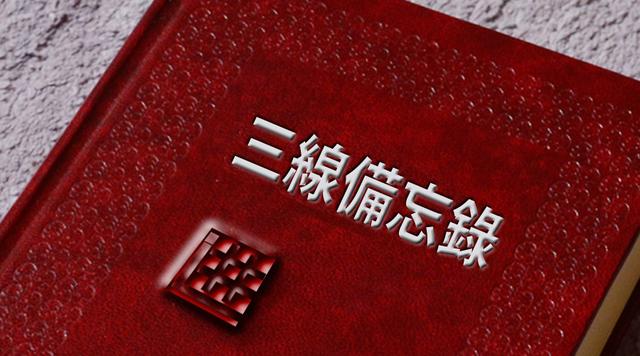 兰州永登：谁还记得，祁连山旁山沟里995厂？|三线子弟·寻厂