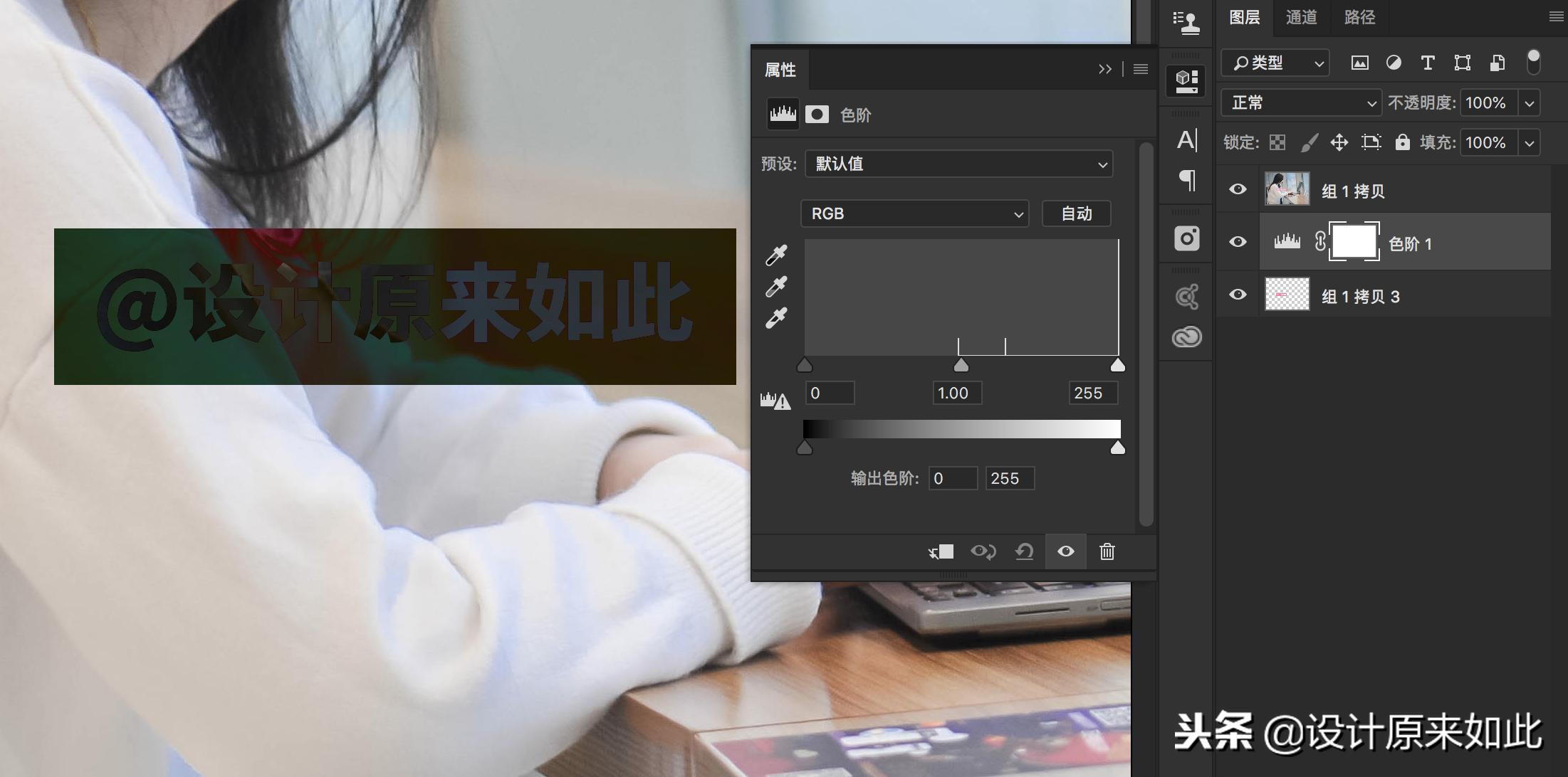 ps如何设置隐藏水印,ps办公实用小技巧