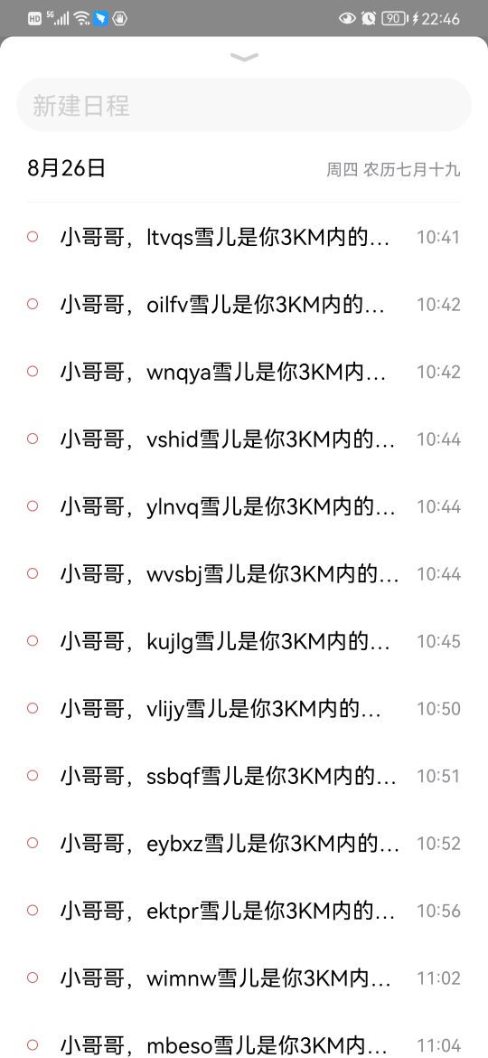 QQ邮箱反复被盗，还被人利用发送不可描述邮件怎么办？