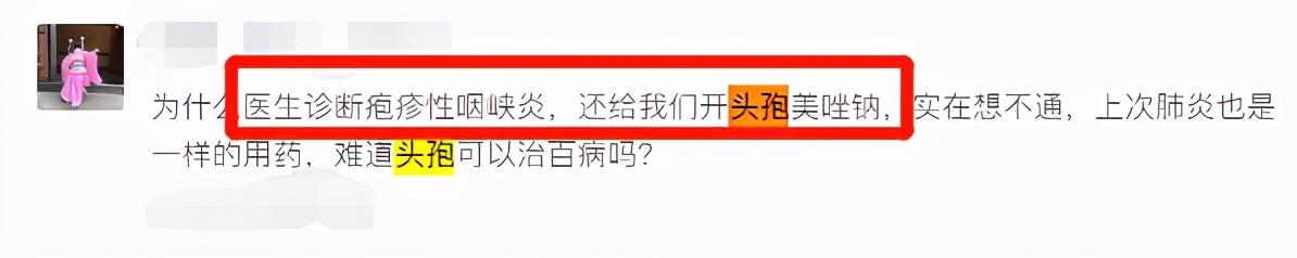 头孢氨苄对疱疹性咽颊炎有用吗,疱疹性咽炎头孢