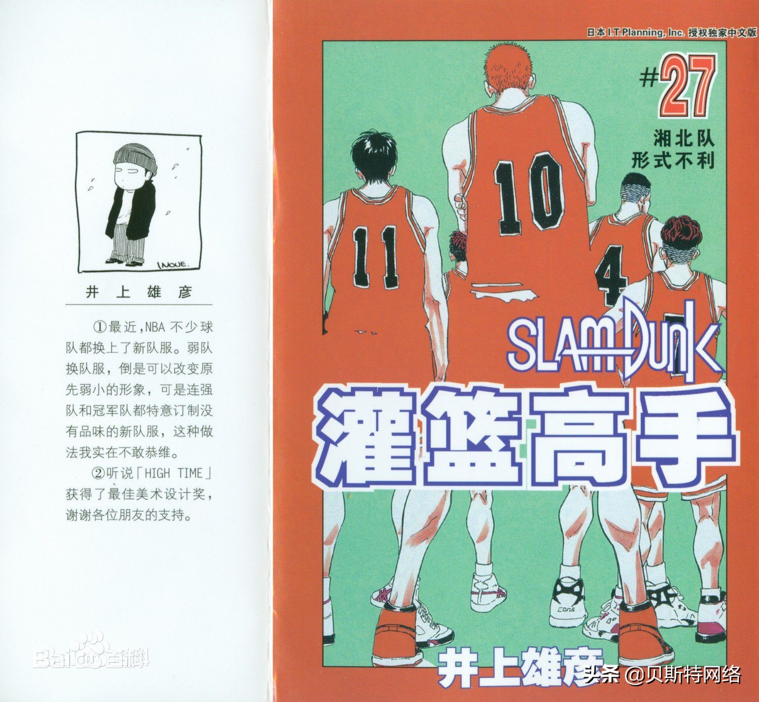 害，看过这几部漫画的，说明你已经老了（第三期）