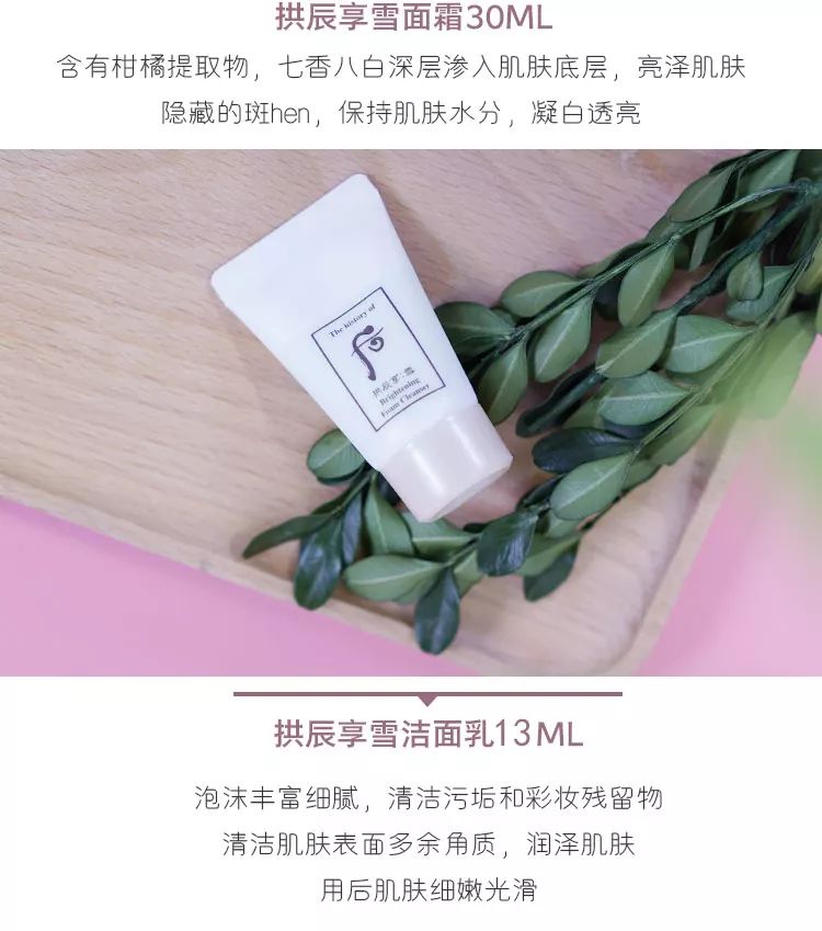 whoo后雪玉凝美白套装六件套,whoo后拱辰享美白雪玉礼盒4件套