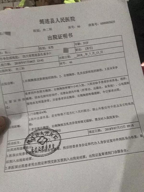 女教师厕所里遭猥亵，一个月后流产！涉事村文书拘留5天