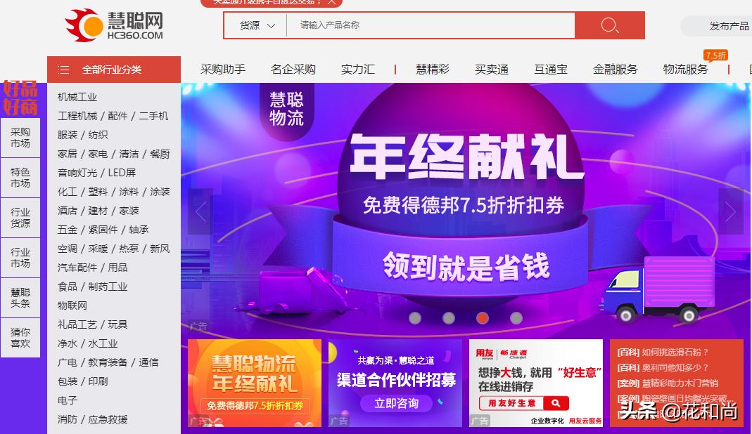 生意人不能错过的十大货源网址,2个货源渠道及拿货技巧