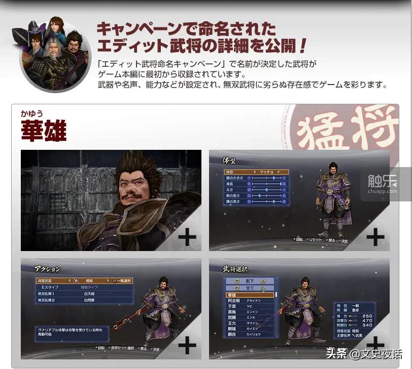 三国志战略版彩蛋,最让你震撼的游戏细节三国志