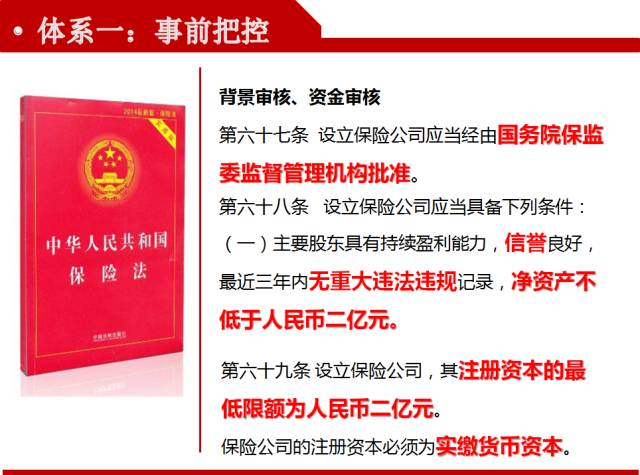 保险公司的安全性排名,保险公司的安全性在中国真的假的