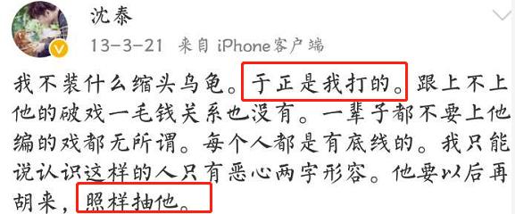 2013年“鳌拜”沈泰在咖啡厅暴打于正:为什么这么对我,你个变态