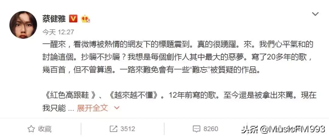 蔡健雅是有才还是抄袭,蔡健雅被抄袭完整视频