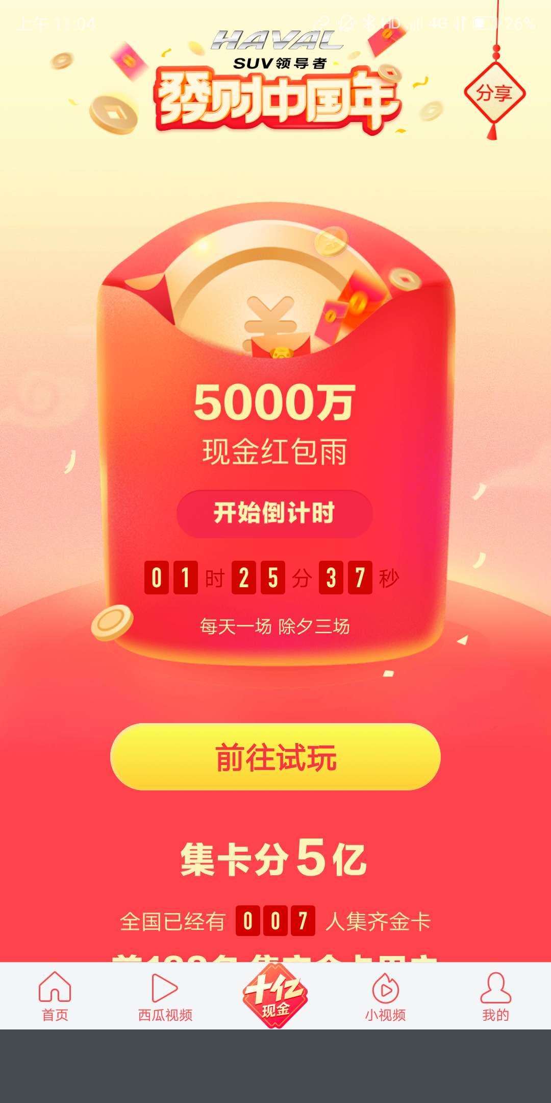 各大平台的春节红包大战，为什么在我眼里越来越像绑定式“*局骗**”